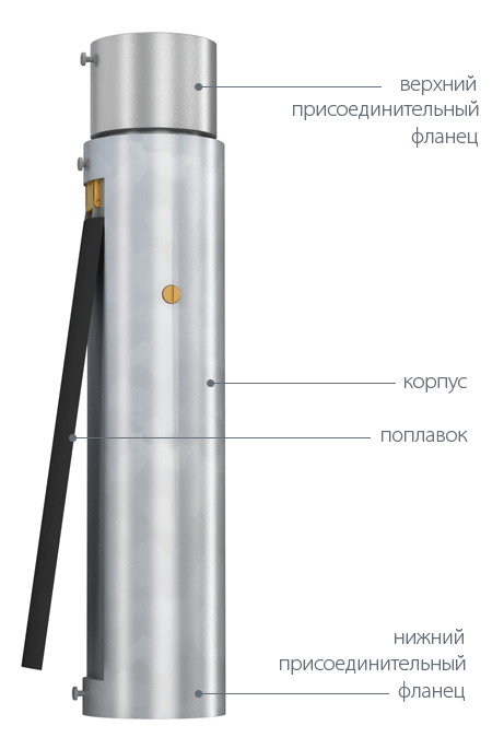 Клапан отсечной поплавковый КОП