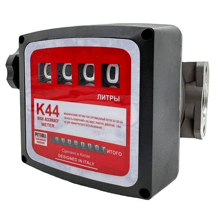 Счетчик дизельного топлива Petroll K 44