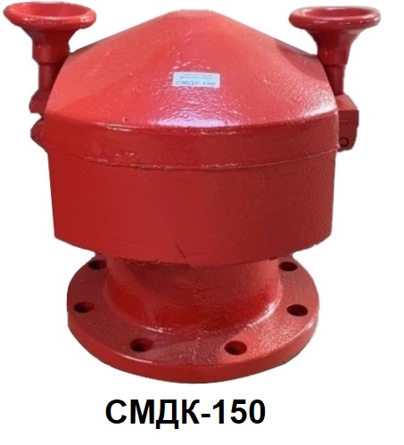 Клапана дыхательные СМДК (МХК)