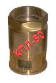 Клапан приемный латунный КПЛ с сетчатым фильтром