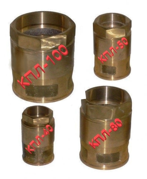 Клапан приемный латунный КПЛ с сетчатым фильтром