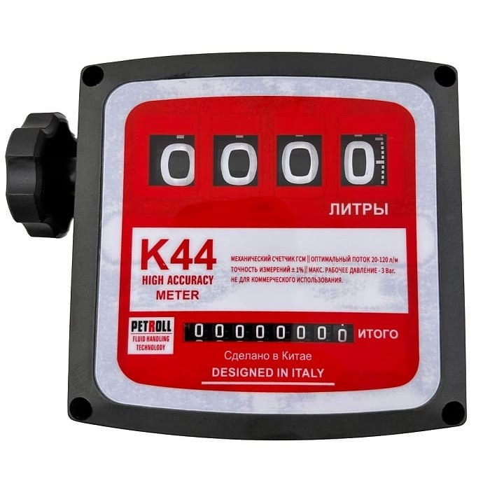 Счетчик дизельного топлива Petroll K 44