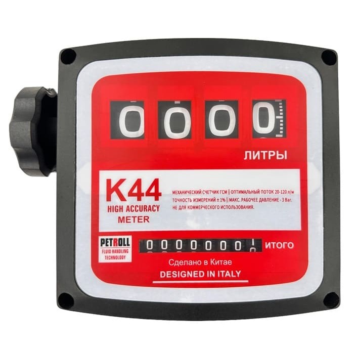 Счетчик бензина Petroll K 44V