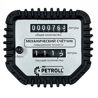 Счетчик дизельного топлива и масла Petroll OGM-15M